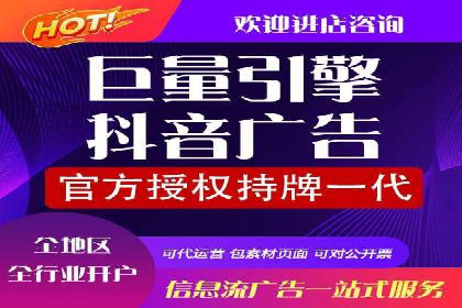 抖音信息流广告精准投放案例