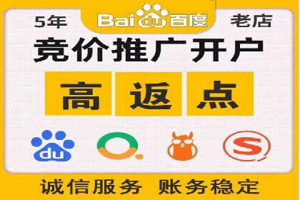 竞价推广开户案例分享：从零到一的营销策略