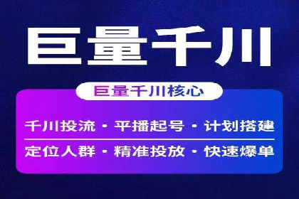 行业新宠：信息流托管的成功故事